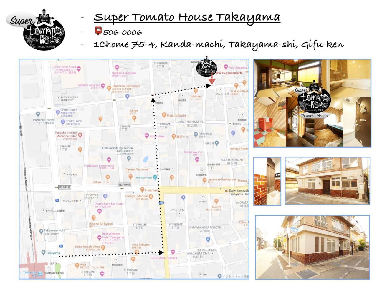 فيلا Super Tomato House Takayama تاكاياما المظهر الخارجي الصورة